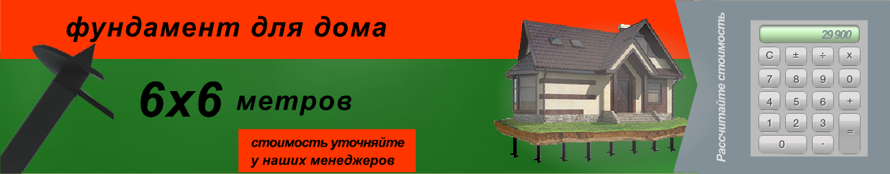 dom na vintovih svayh
