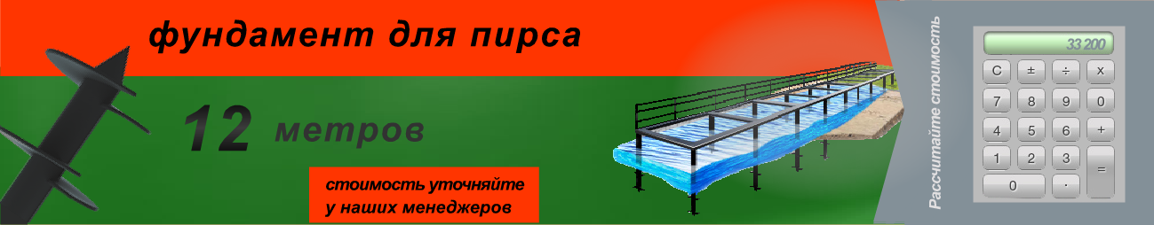 pirs na vintovih svayh