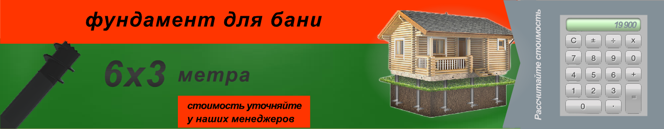 bany na vintovih svayh
