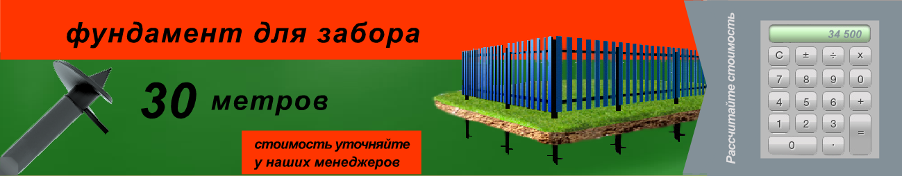 zabor na vintovih svayh